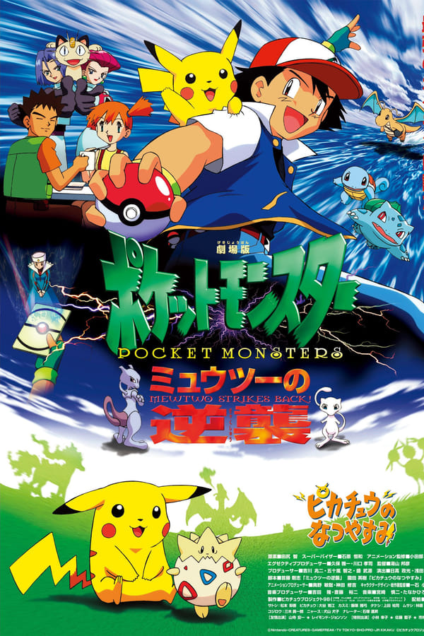 Pokemon 03: Kesshoutou no Teiou ENTEI - Dublado - Pokémon 3: O